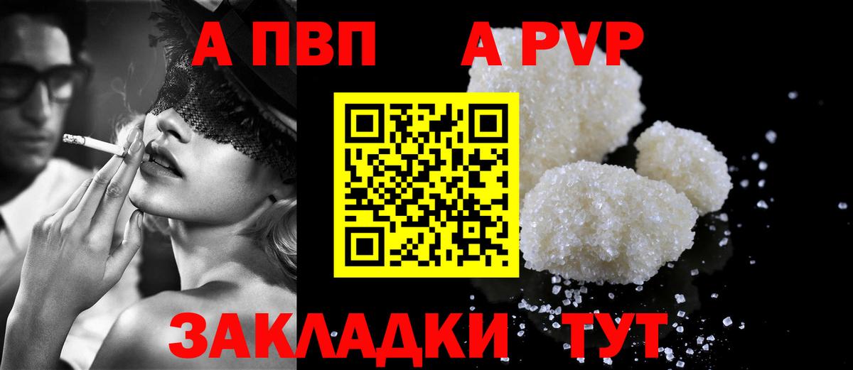 Моздок  А ПВП СК  Alpha PVP  Вход с VPN  продажа наркотиков  A PVP VHQ 