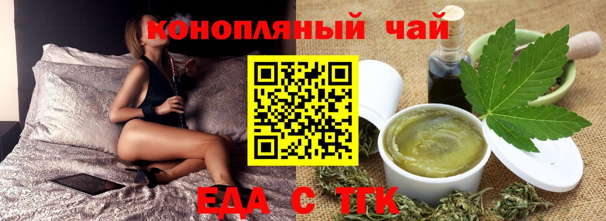 Cannafood конопля Моздок
