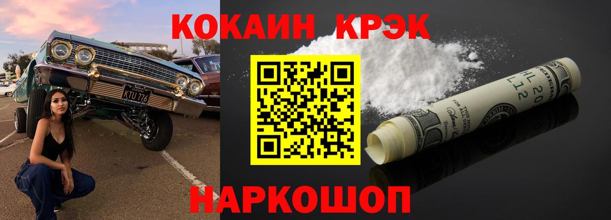 COCAIN Боливия  КОКАИН Боливия  Вход с VPN  Моздок 
