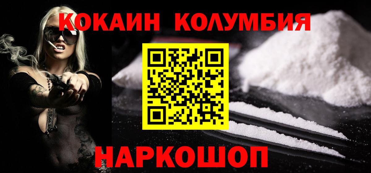 COCAIN 99% Моздок