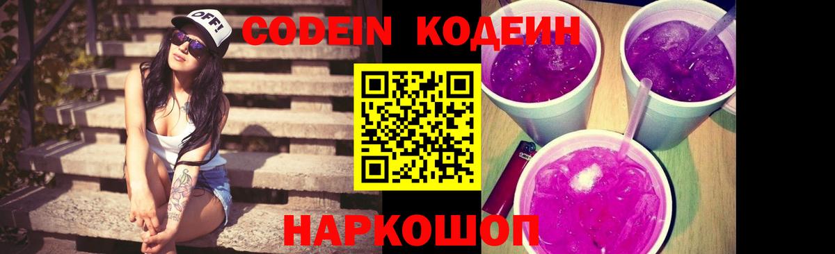 купить наркотик  Вход с VPN  Моздок  Кодеиновый сироп Lean напиток Lean (лин)  Кодеиновый сироп Lean напиток Lean (лин) 