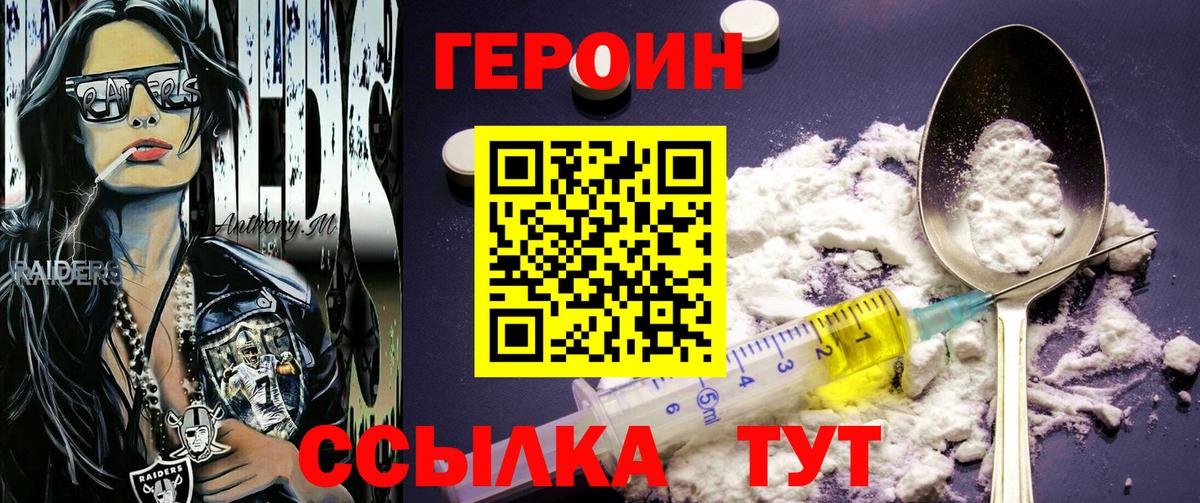Героин VHQ  Вход с VPN  ГЕРОИН  Моздок 