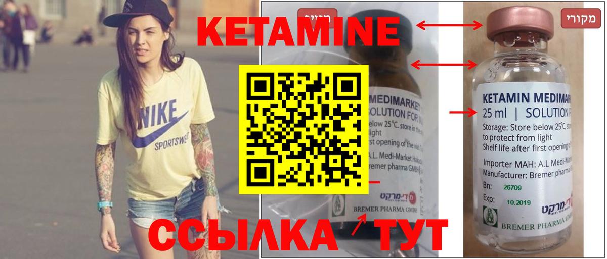 Моздок  КЕТАМИН ketamine  сайты даркнета телеграм  Вход с VPN  КЕТАМИН VHQ 