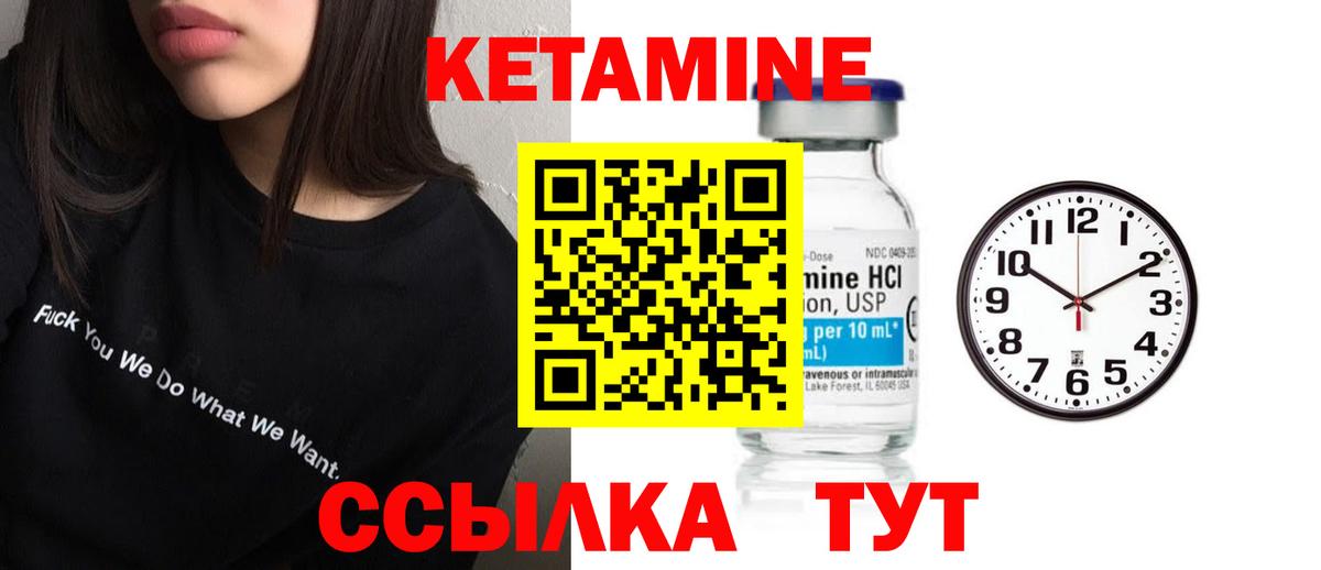 КЕТАМИН VHQ Моздок