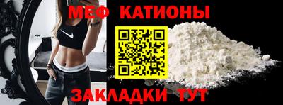 мяу мяу мука Камышлов