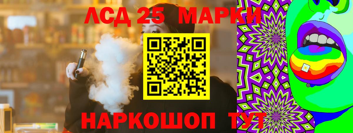 LSD-25 экстази ecstasy Моздок