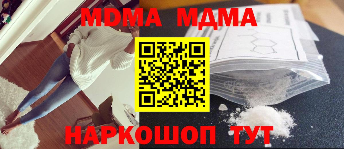 МДМА кристаллы Моздок