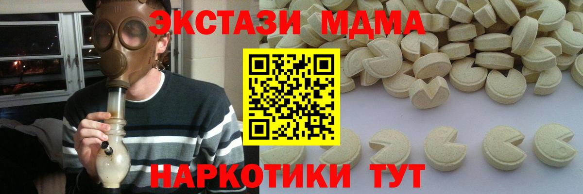 МДМА Molly  Вход с VPN  Моздок  MDMA  MDMA Molly 