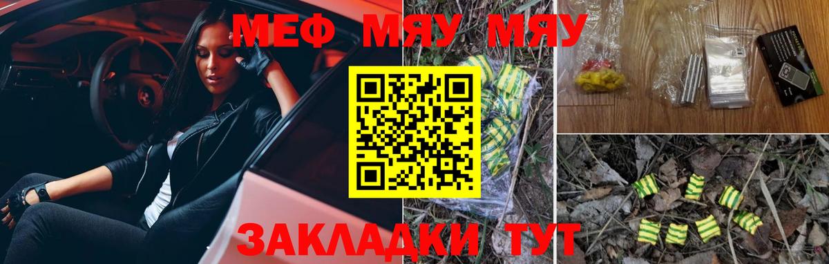МЕФ  Меф 4 MMC  Вход с VPN  Меф  Моздок  МЕФ кристаллы 