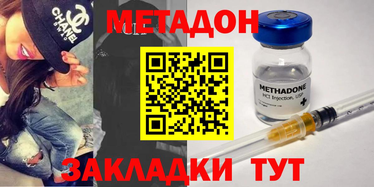 Метадон VHQ  Вход с VPN  Метадон белоснежный  Моздок 