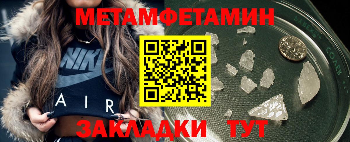 Метамфетамин кристалл Моздок
