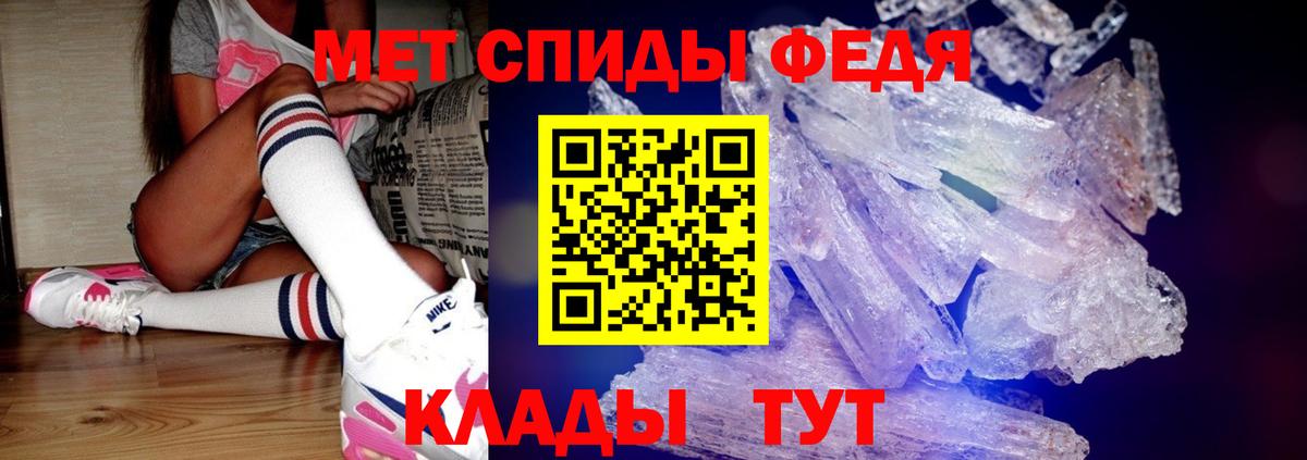 Первитин кристалл  Вход с VPN  Моздок 