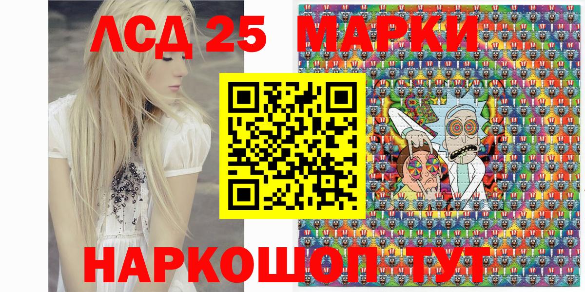 Марки NBOMe  Марки 25I-NBOMe 1,5мг  Моздок  Вход с VPN  Марки 25I-NBOMe 1,5мг 