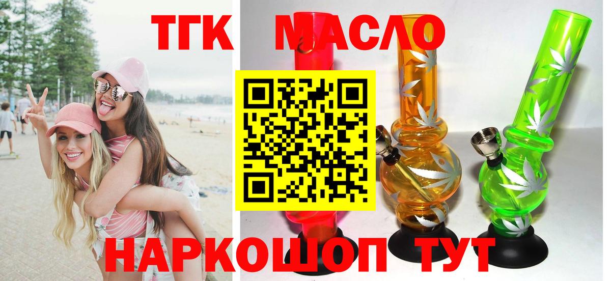 Дистиллят ТГК гашишное масло  Дистиллят ТГК Wax  Вход с VPN  Моздок 