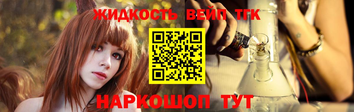 Дистиллят ТГК THC oil Моздок